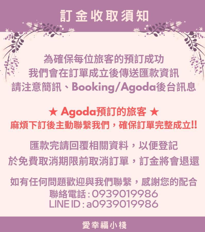 Love Happiness Inn Suao Extérieur photo
